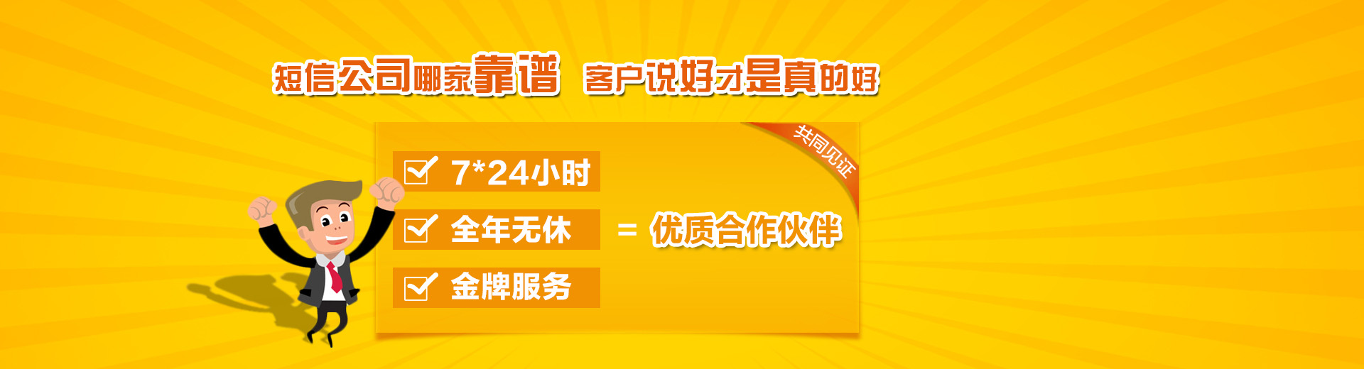 通群發短信驗證碼，三重安全保障，保障您的網站和APP驗證碼5秒到達