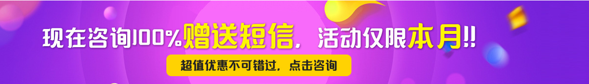 企業短信價格圖