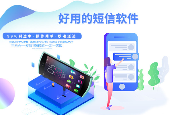 網絡短信群發平臺居然是這樣的發送流程