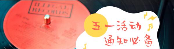 5.1短信營銷活動策劃方案