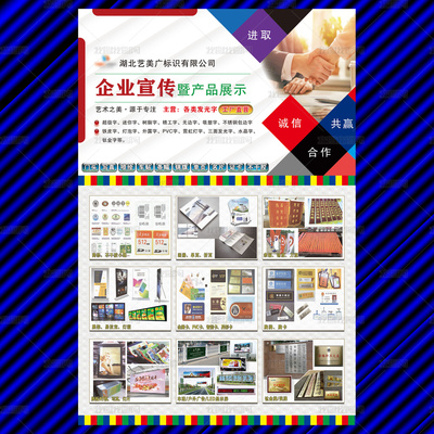 精準(zhǔn)賦能，點亮品牌視界 廣告展示牌企業(yè)的一站式宣傳解決方案